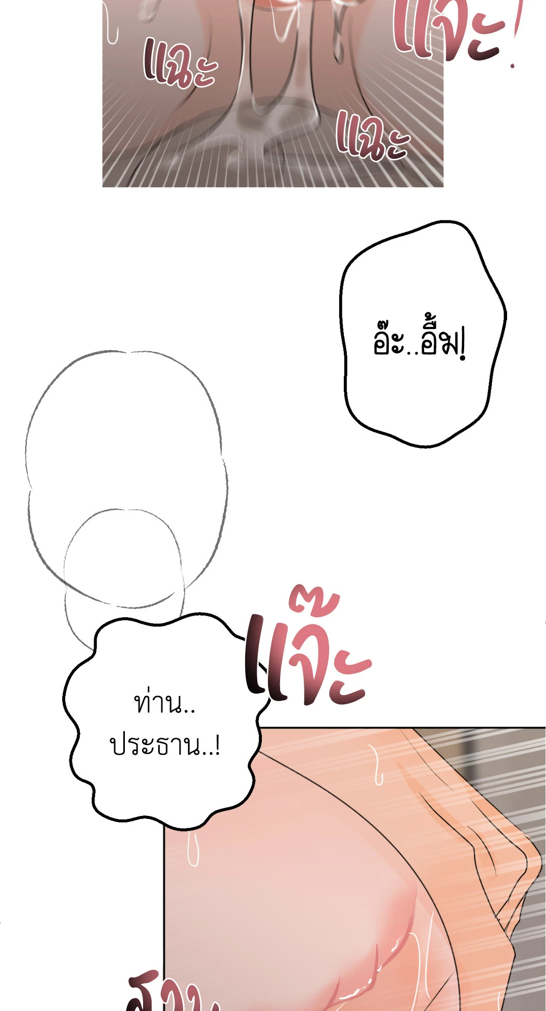 หน้า 85