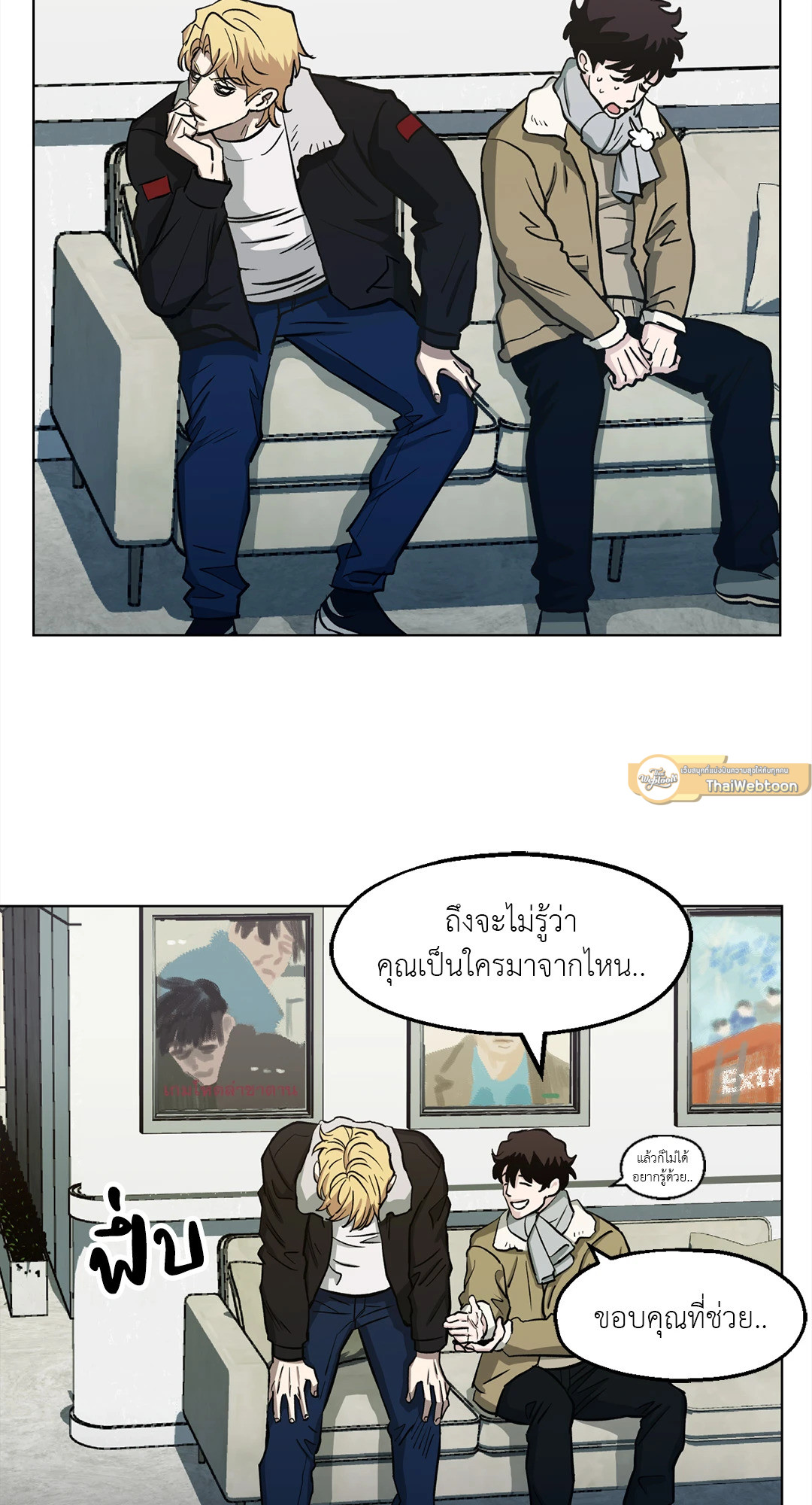 เมื่อคิลเลอร์ตกหลุมรัก | Killer Crush ตอนที่ 67 - รูปที่ 2