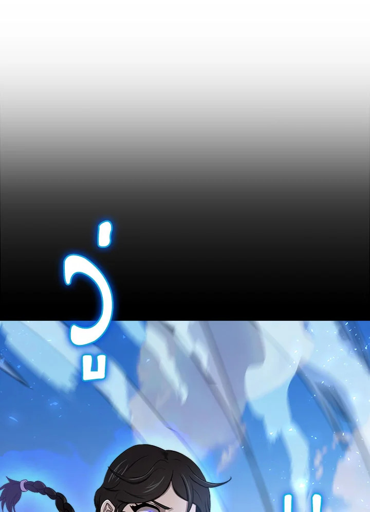 ตั้งแต่วันนี้ผมเป็นเพลเยอร์ | My Life as a Player ตอนที่ 49 - รูปที่ 2