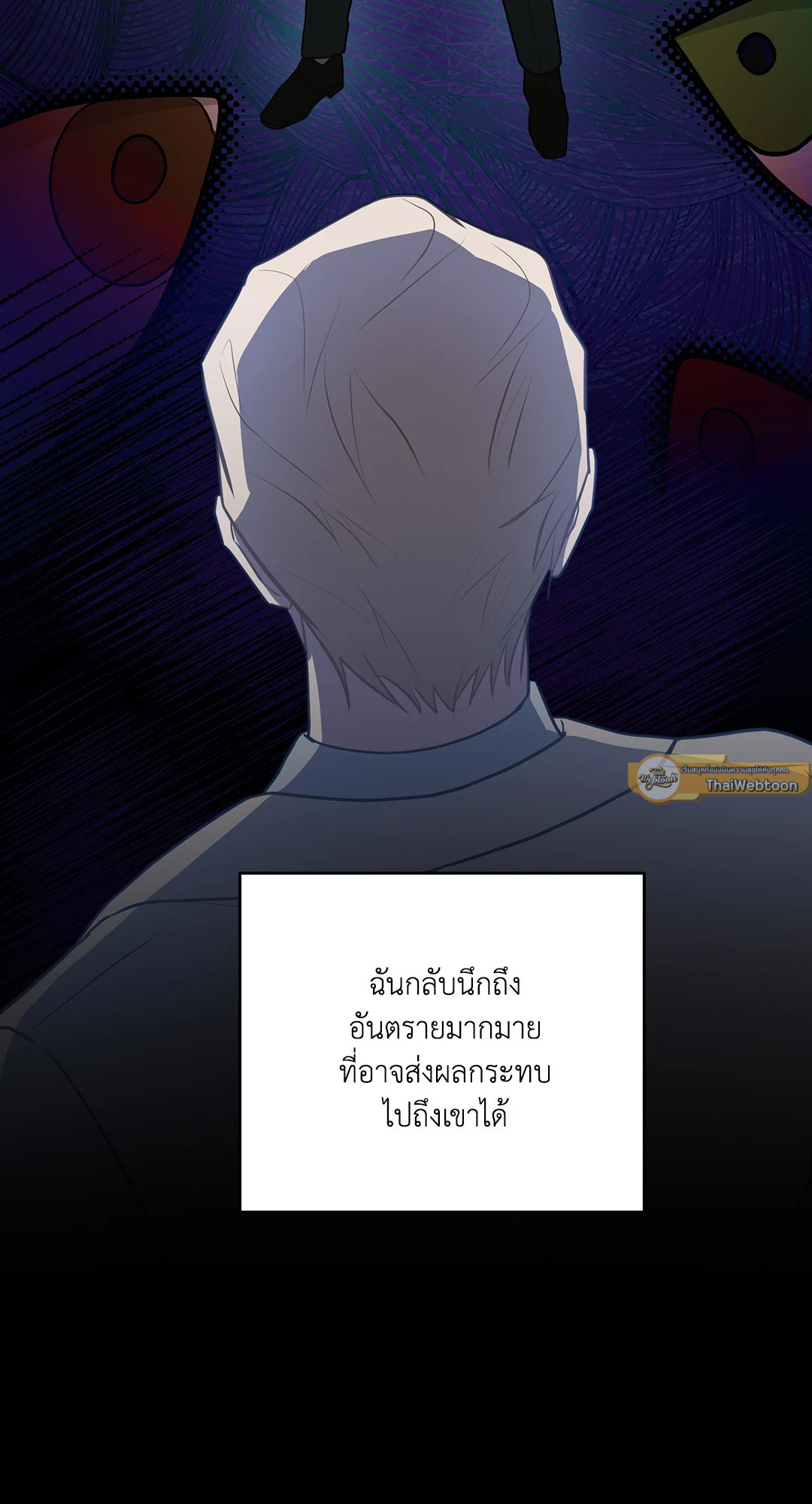 ตัวร้ายไม่ได้เรื่องทุกราย | Every Villain Is Lemons ตอนที่ 56 - รูปที่ 2