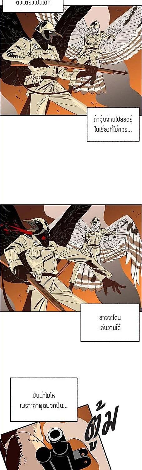 สายจูงแห่งพันธนาการ | On a Leash ตอนที่ 14 - รูปที่ 2