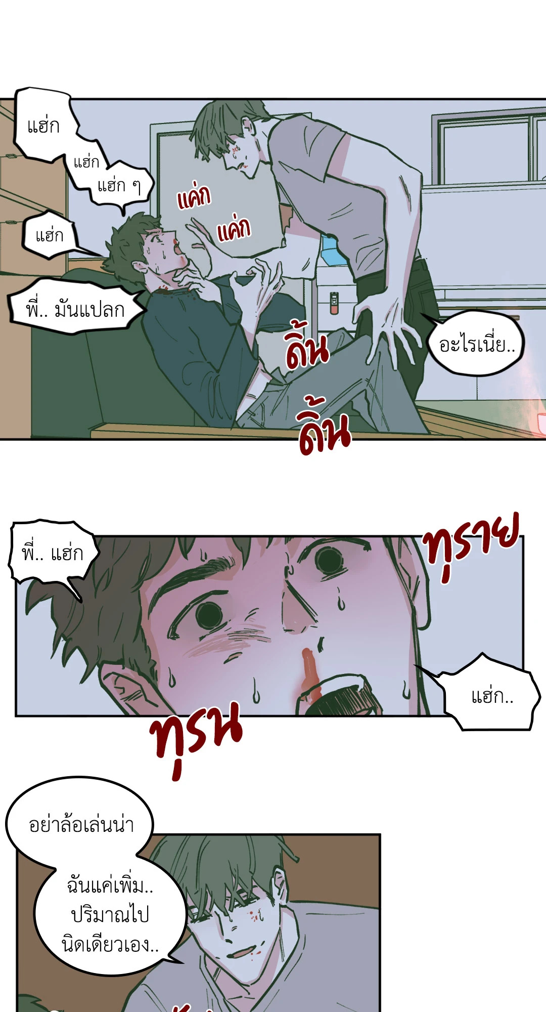 หน้า 14