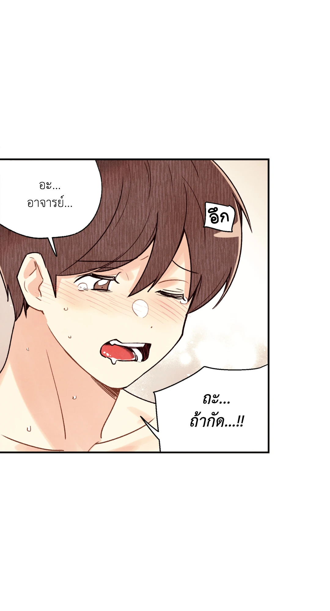 Pian Pian ลิขิตรักนายหน้าใส ตอนที่ 44 - รูปที่ 2