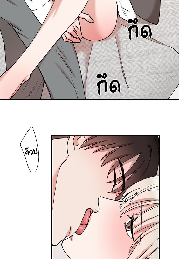 Insecret ตอนที่ 45 - รูปที่ 2