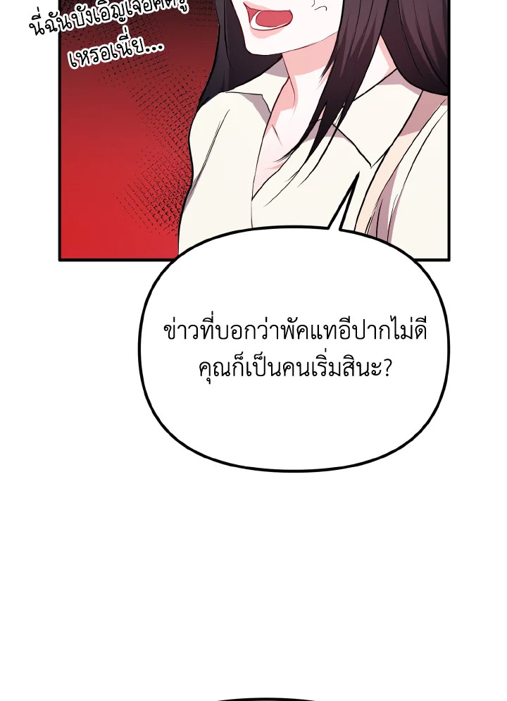 จากวันนี้จวบจนพรุ่งนี้ | From Today to Tomorrow ตอนที่ 48 - รูปที่ 2