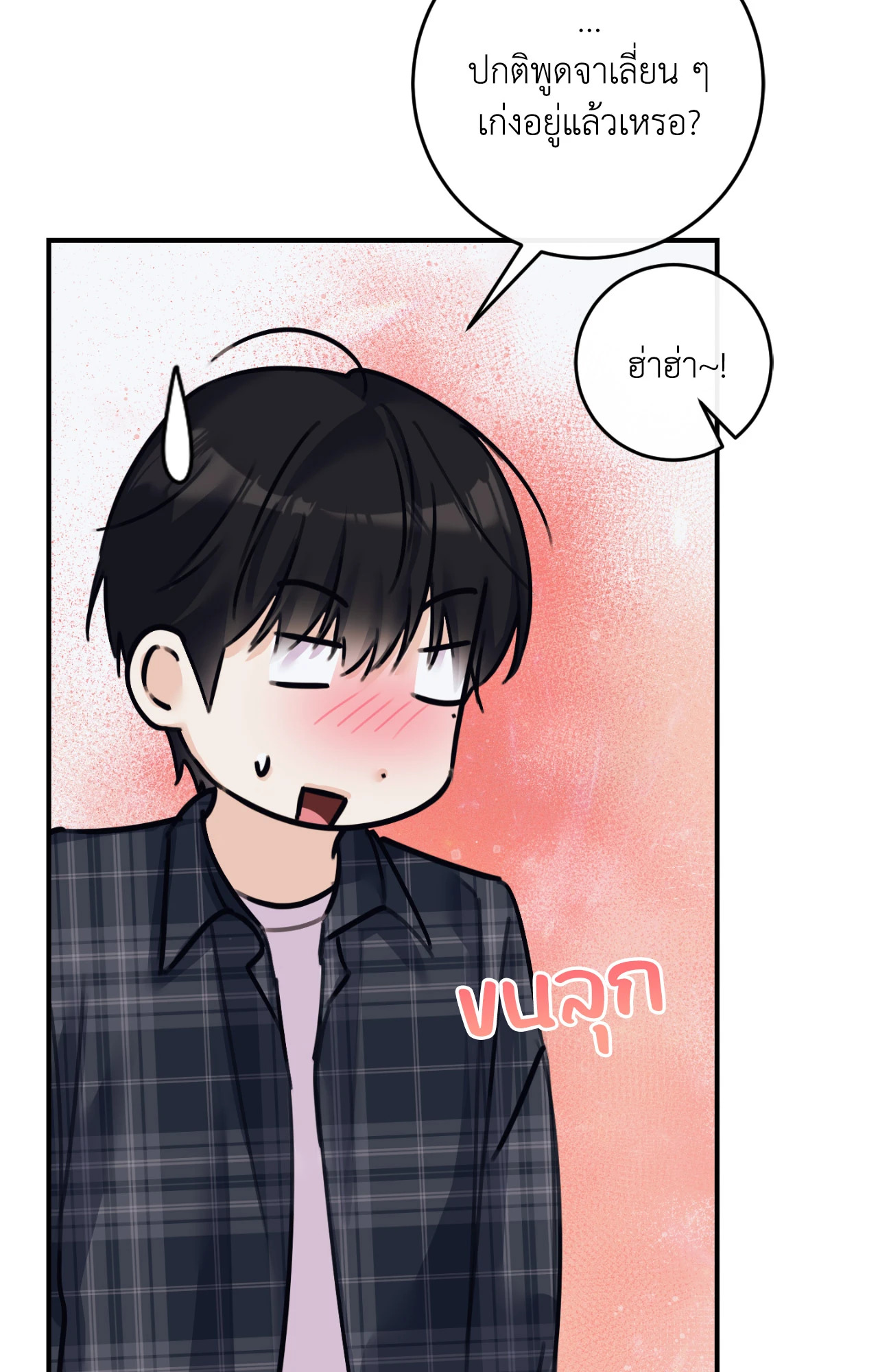 หน้า 85