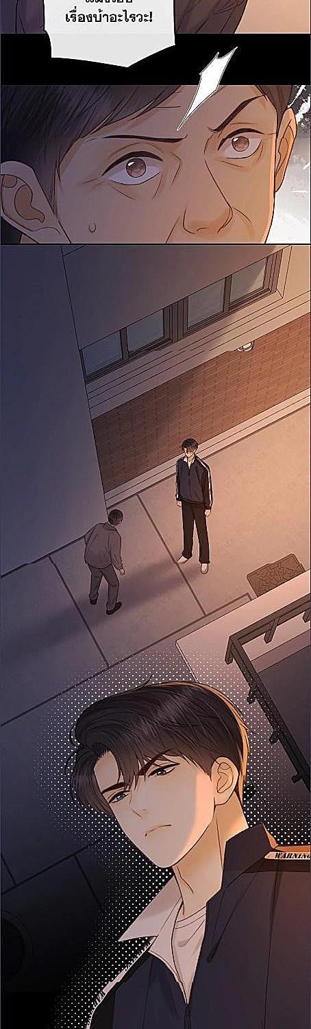 First Frost วันนี้ วันไหน ยังไงก็เธอ ตอนที่ 139 - รูปที่ 2