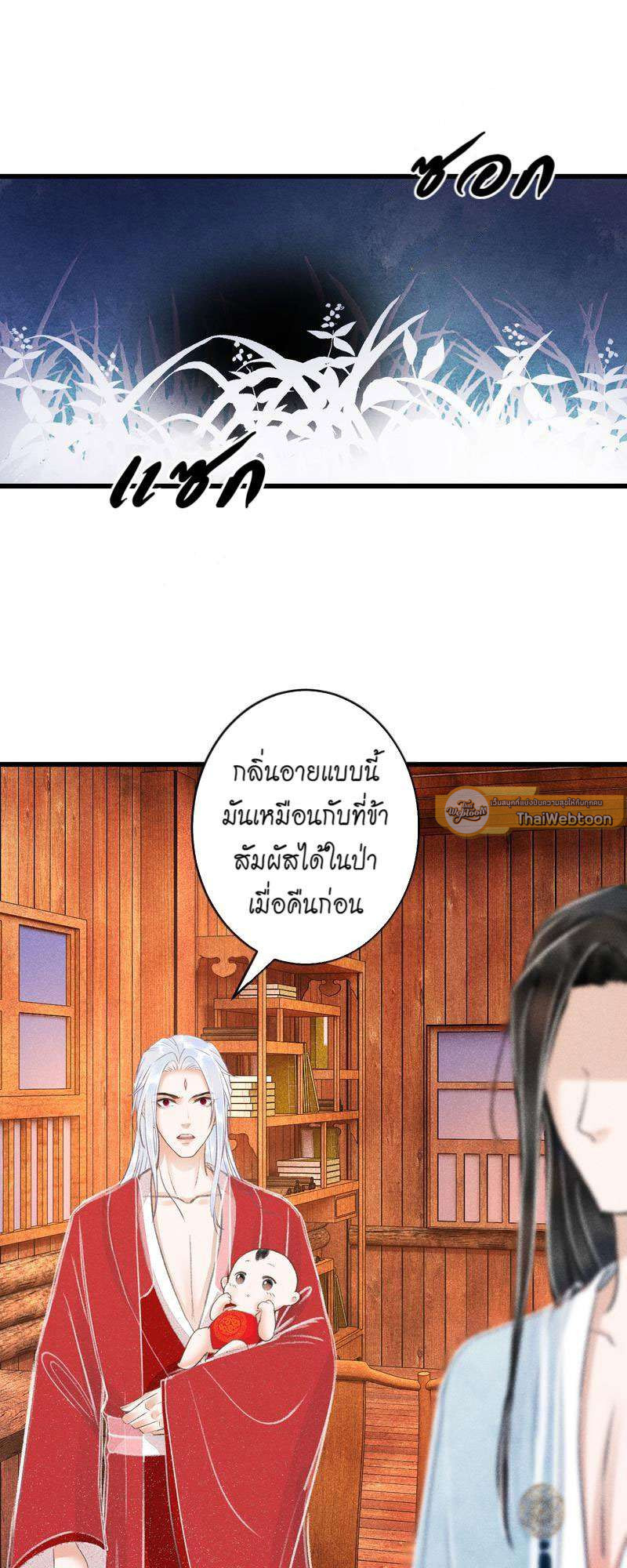 รอรักข้ามกาลเวลา | A Toyboy's Temptation ตอนที่ 82 - รูปที่ 2