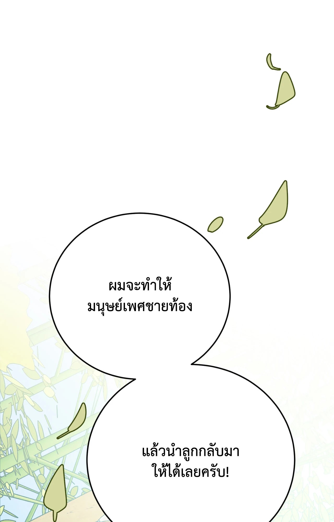 หน้า 108