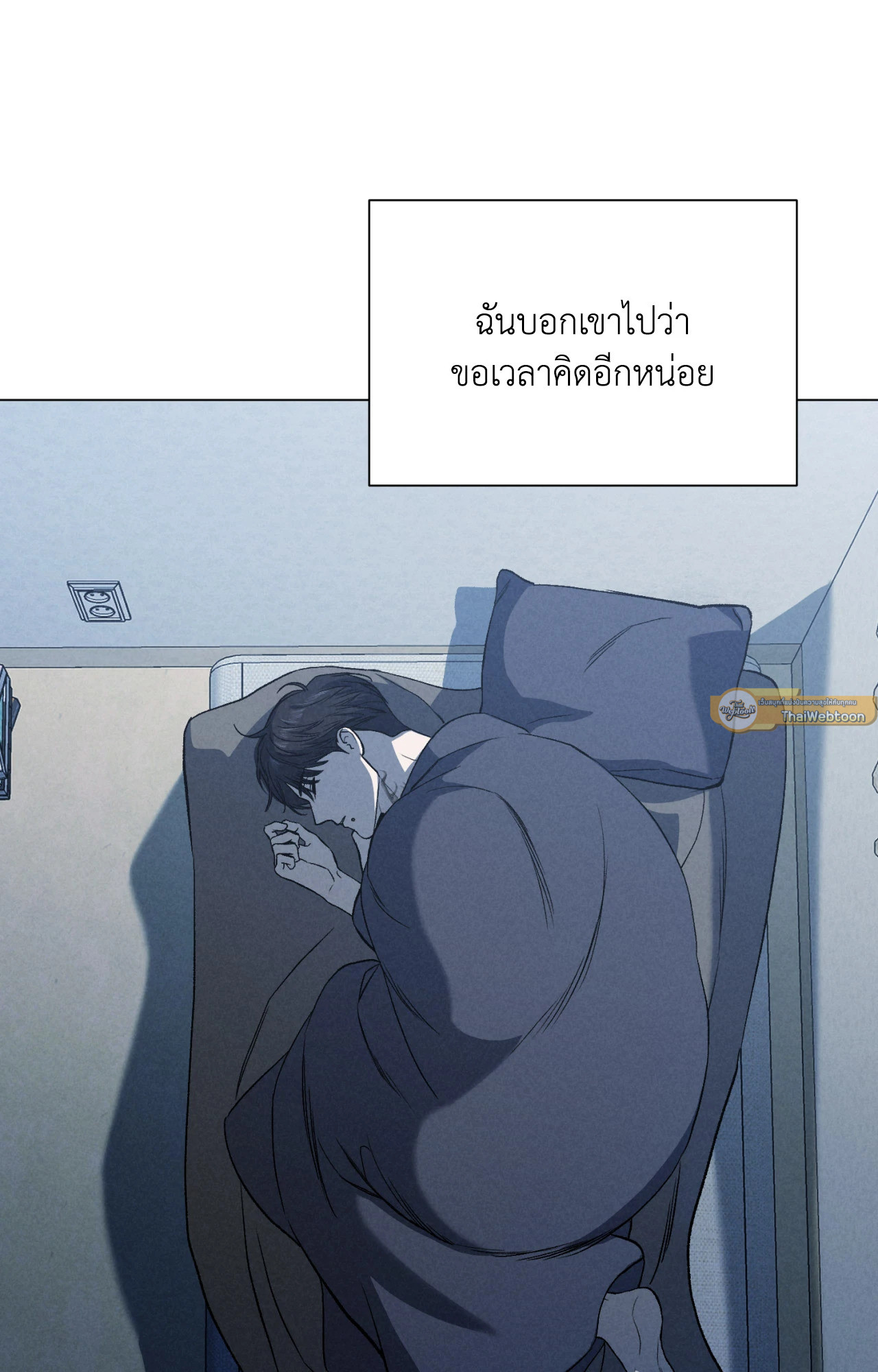 Bespoken ตอนที่ 20 - รูปที่ 2