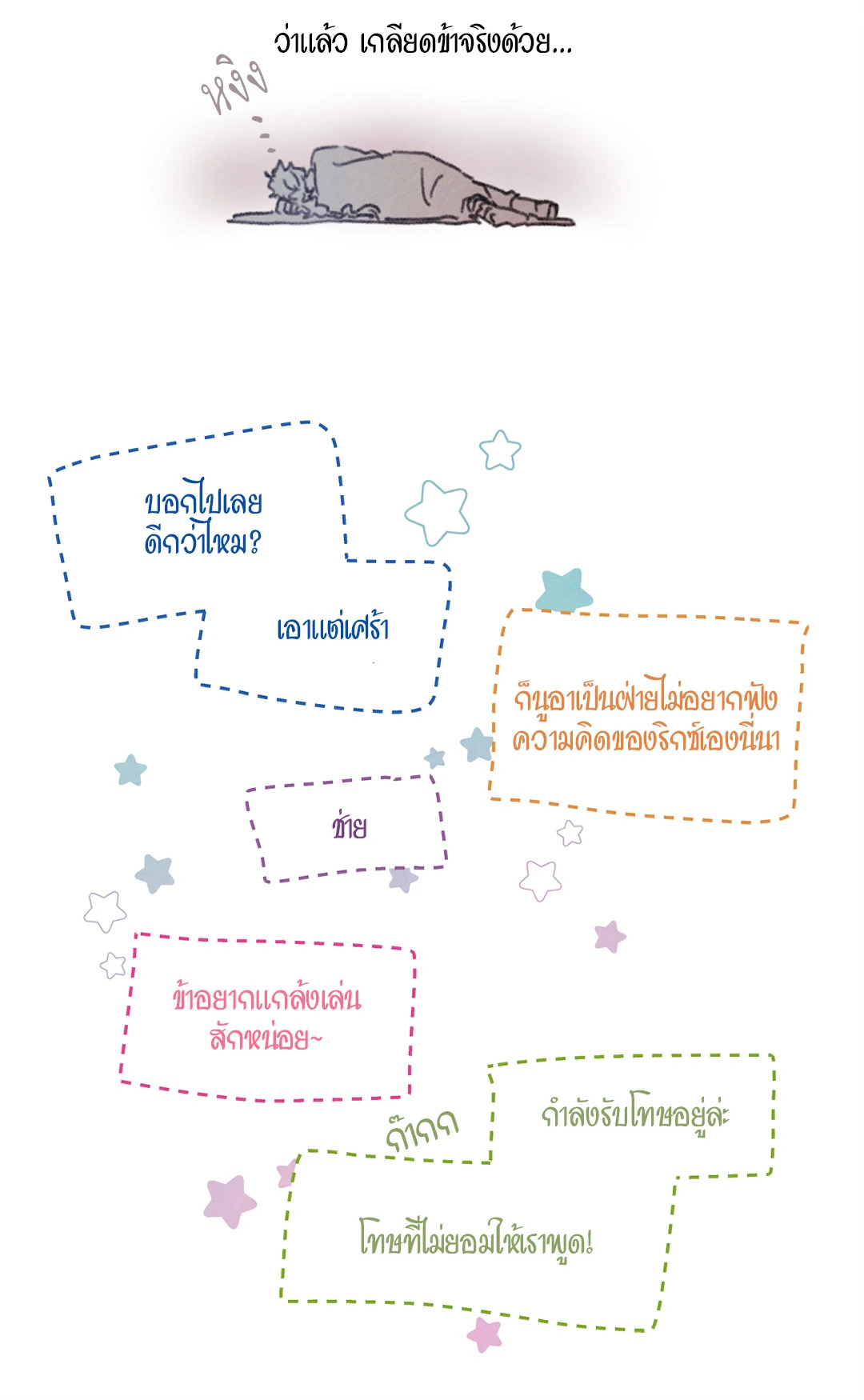 หน้า 24