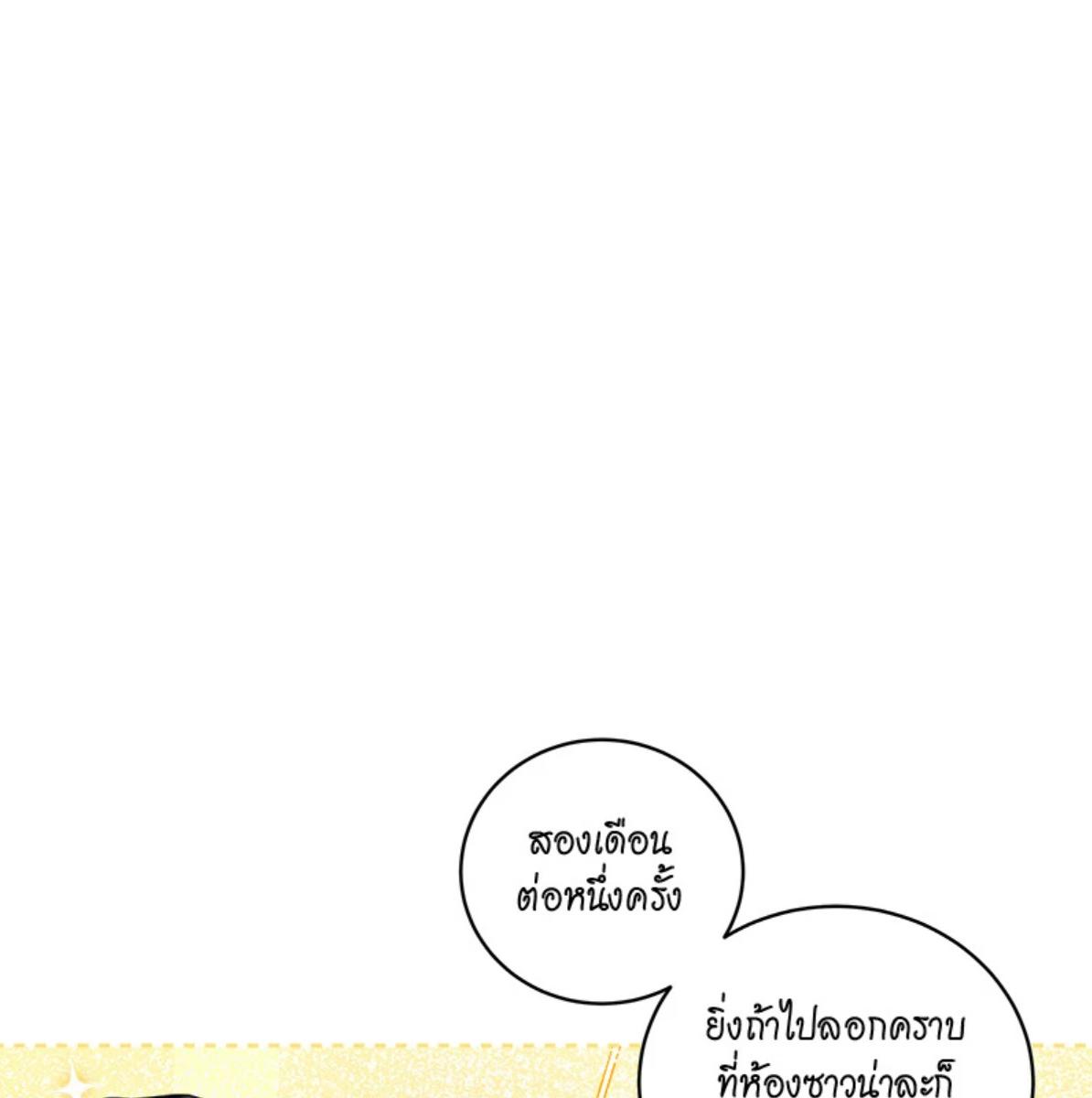 หน้า 113