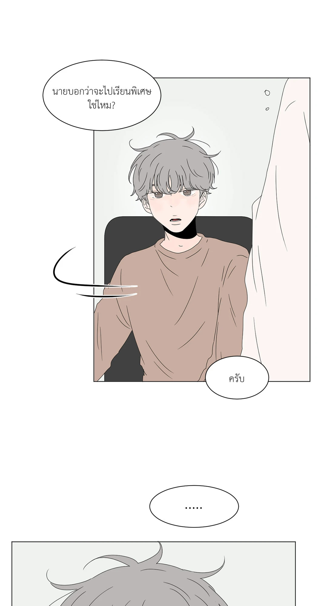 หน้า 23