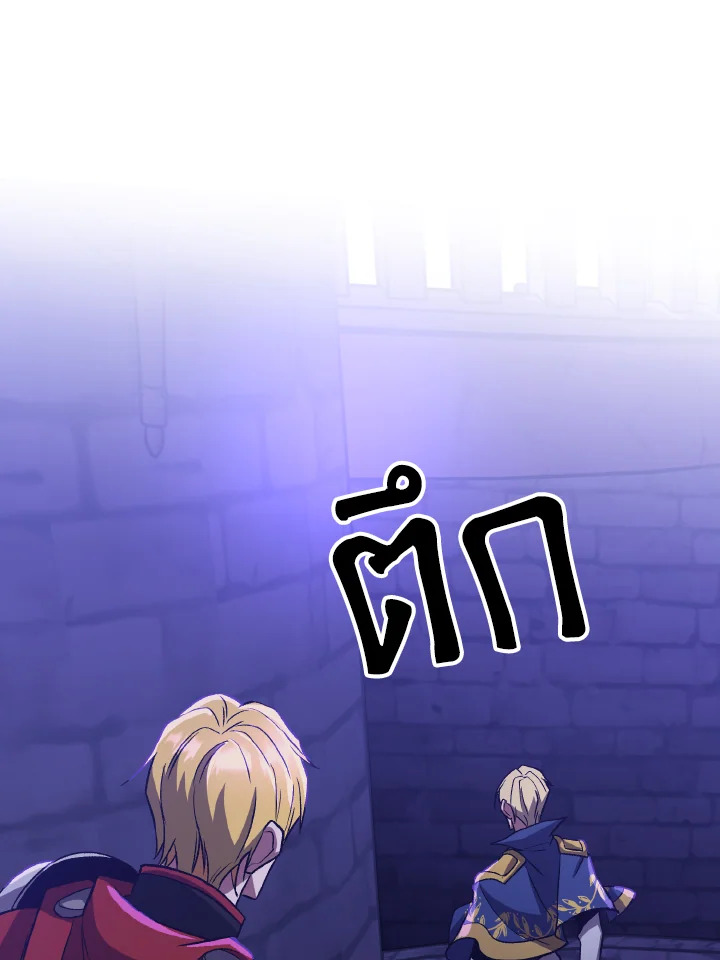 ย้อนเวลามาสู่ขั้นเหนือกว่ามหาจอมเวท | Archmage Transcending Through Regression ตอนที่ 55 - รูปที่ 2