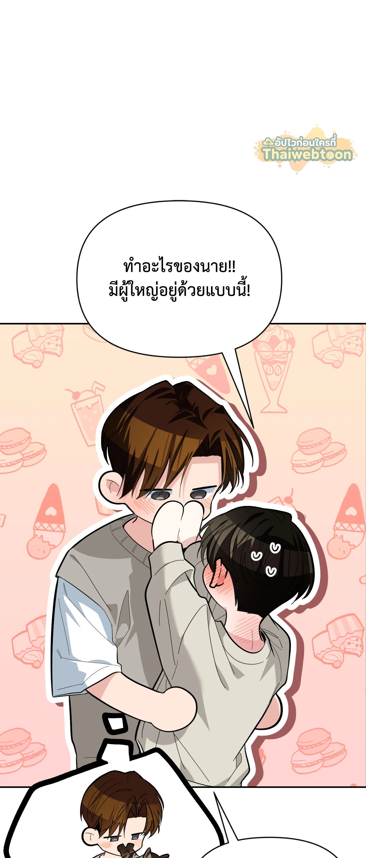 หน้า 79