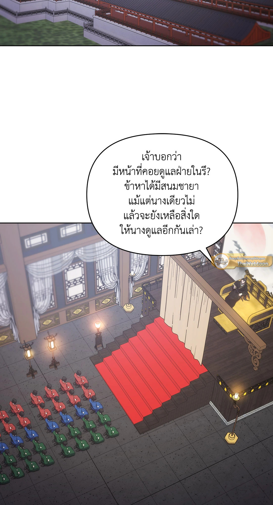 บุพเพรักสลักใจ | Bound ตอนที่ 58 - รูปที่ 2
