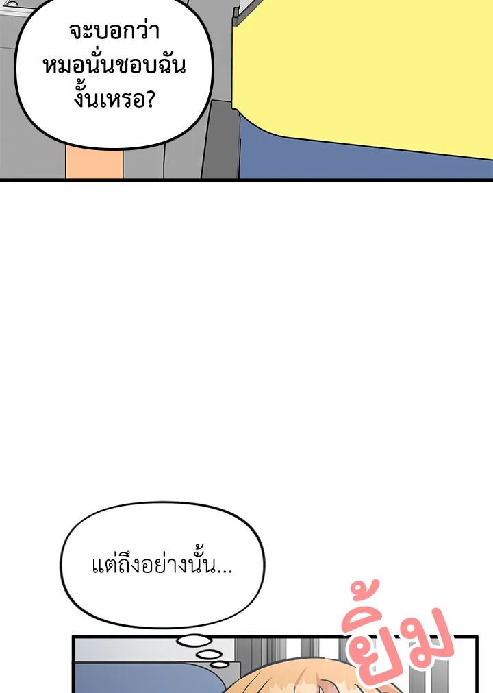 ฉันต้องการอาหาร | What Should We Eat? ตอนที่ 15 - รูปที่ 2