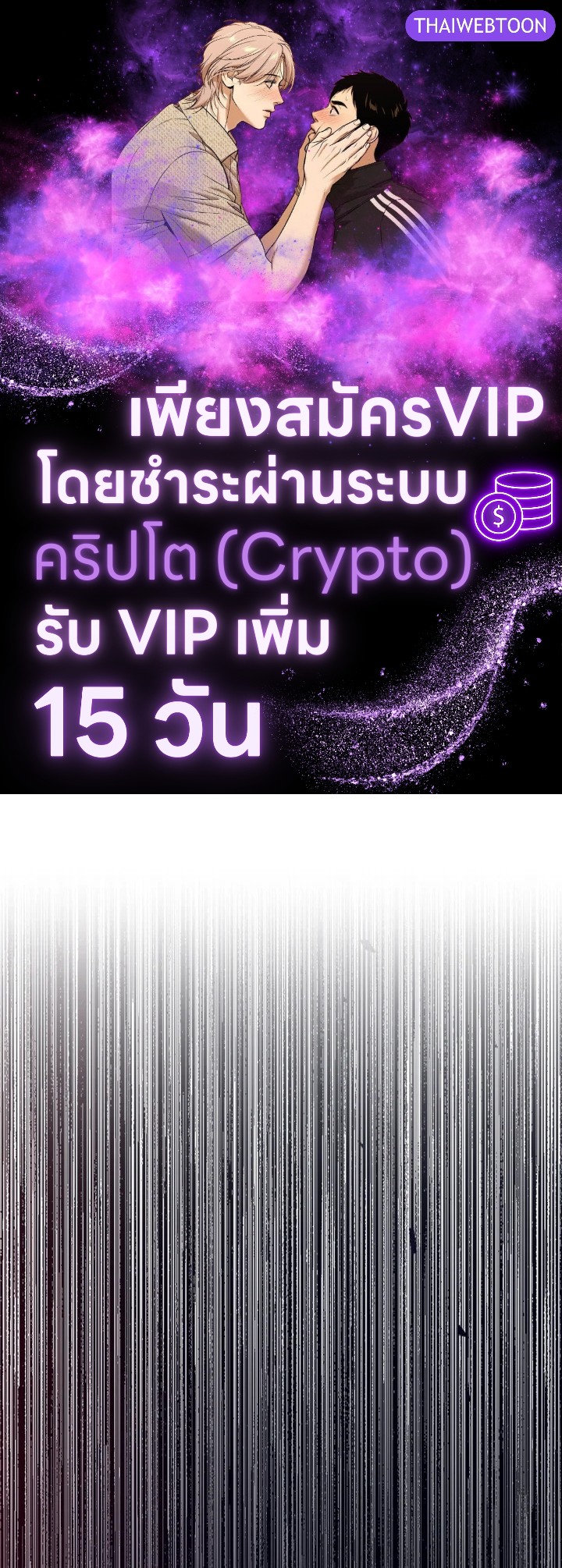 เพลเยอร์โชคช่วย | Lucky Striker ตอนที่ 67 - รูปที่ 1