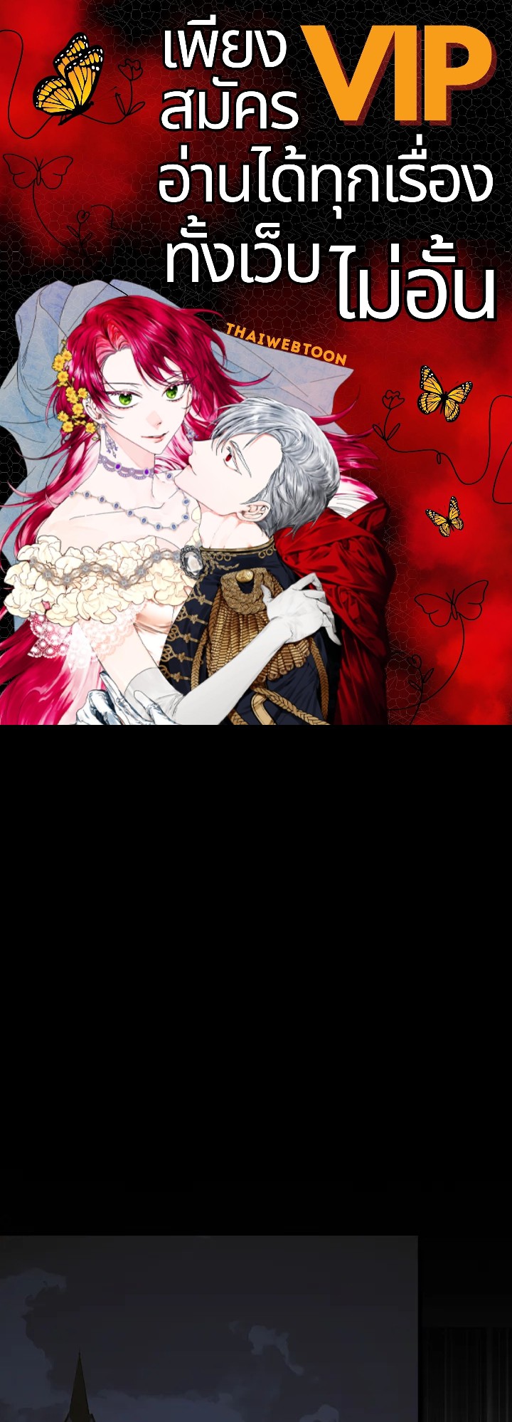 นักบุญซะที่ไหน พลังแพทย์แผนใหม่ต่างหาก | The Holy Power of Modern Medicine ตอนที่ 71 - รูปที่ 1