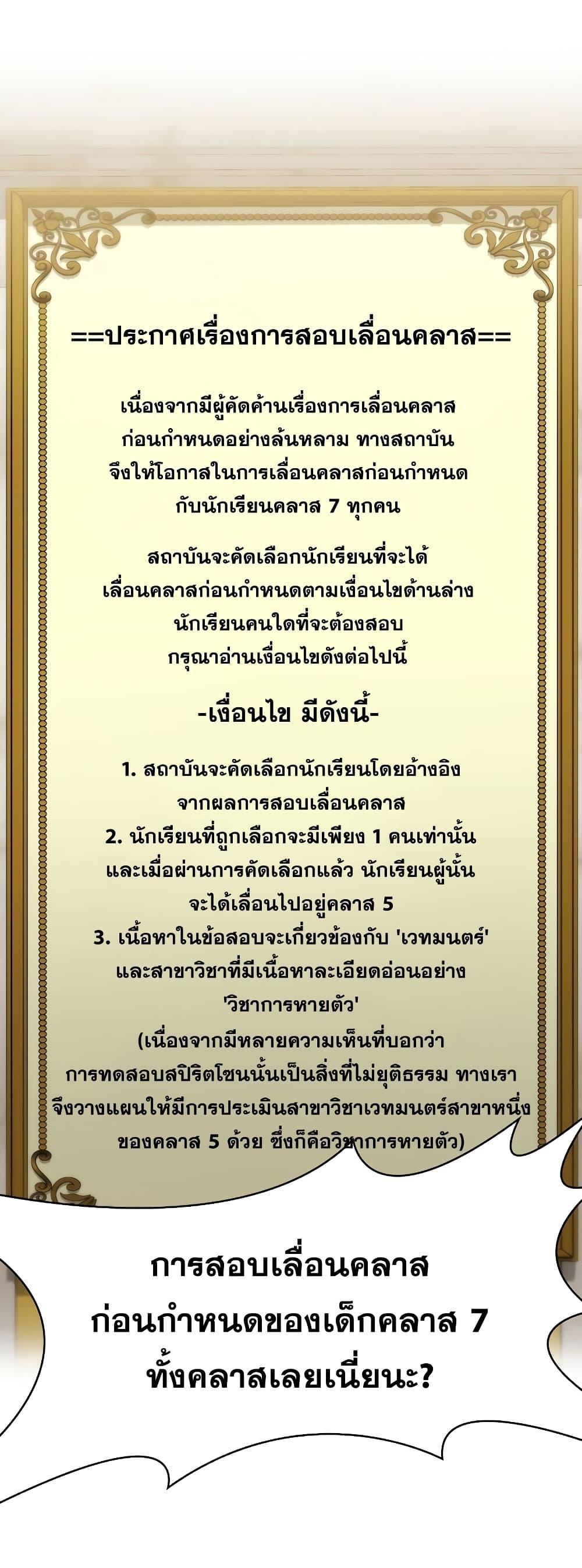 Infinite Mage ตอนที่ 31 - รูปที่ 2