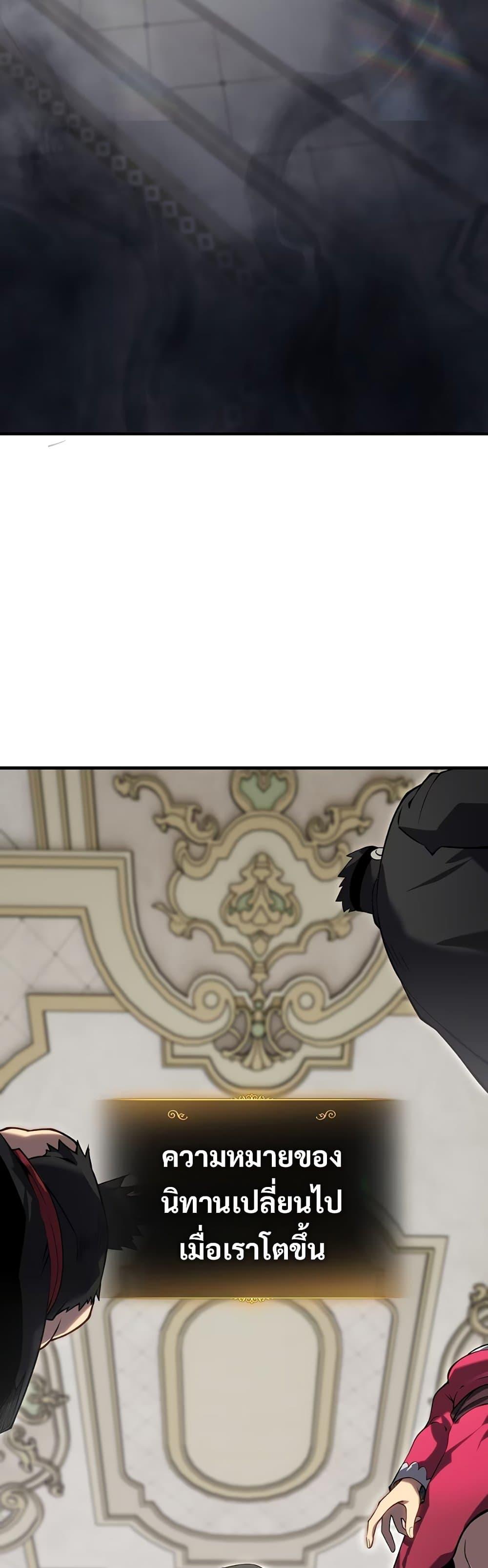 The Ruler of The Underworld ผู้ปกครองแห่งยมโลก ตอนที่ 9 - รูปที่ 2