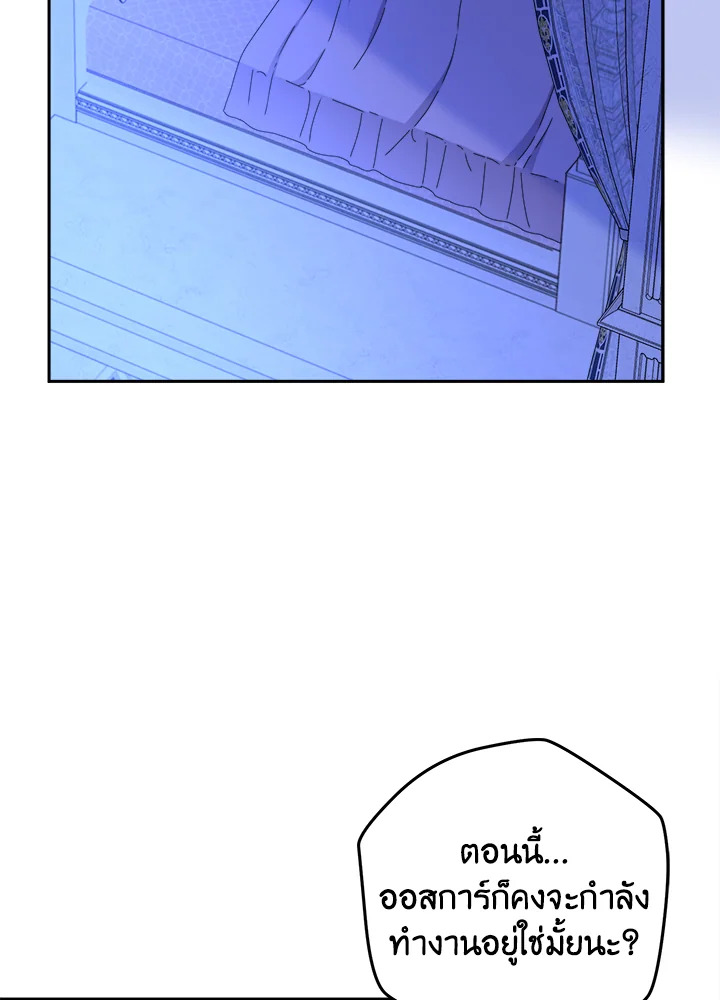 สาวใช้คนนี้จะเป็นราชินี | De sirvienta a reina ตอนที่ 87 - รูปที่ 2