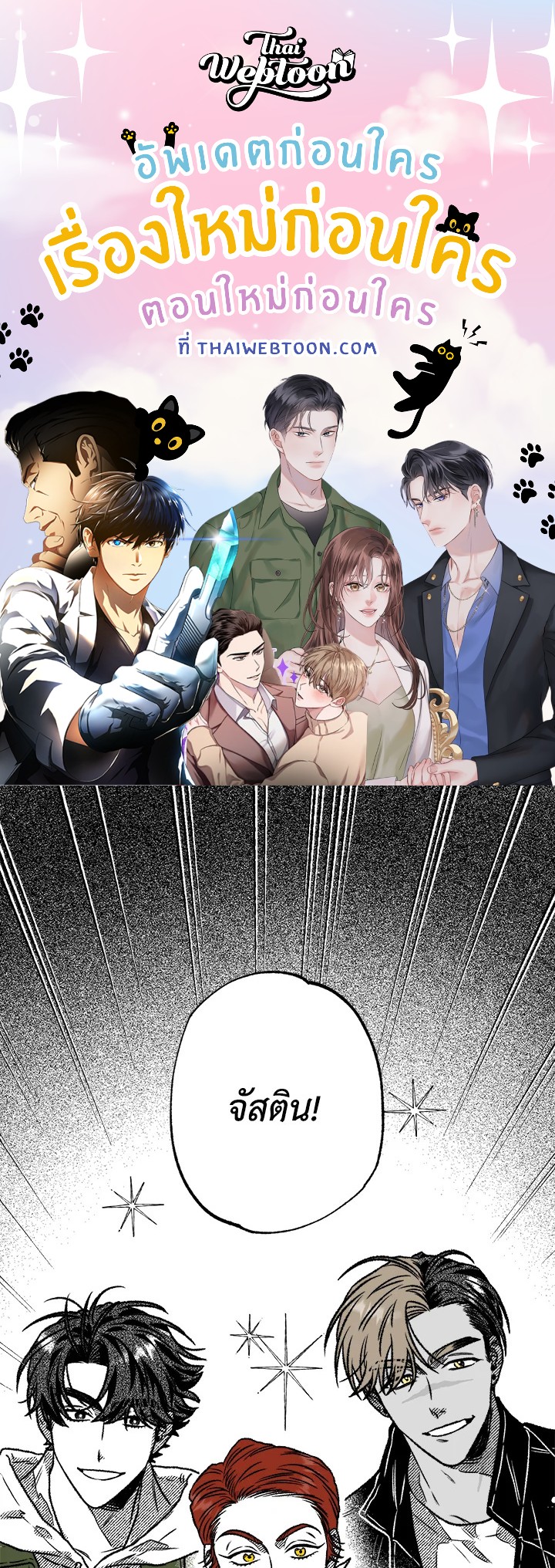 เหล่าผู้ทำพันธสัญญา | The Contractors of Pandora ตอนที่ 34 - รูปที่ 1