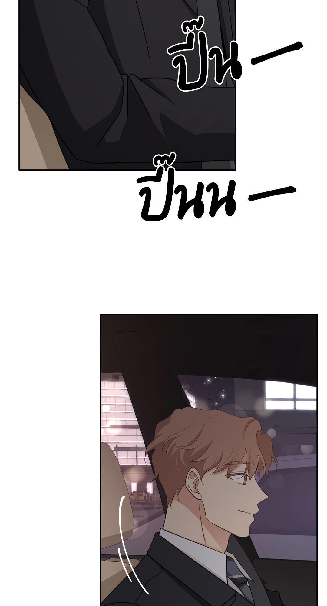 Third Ending ตอนที่ 60 - รูปที่ 2