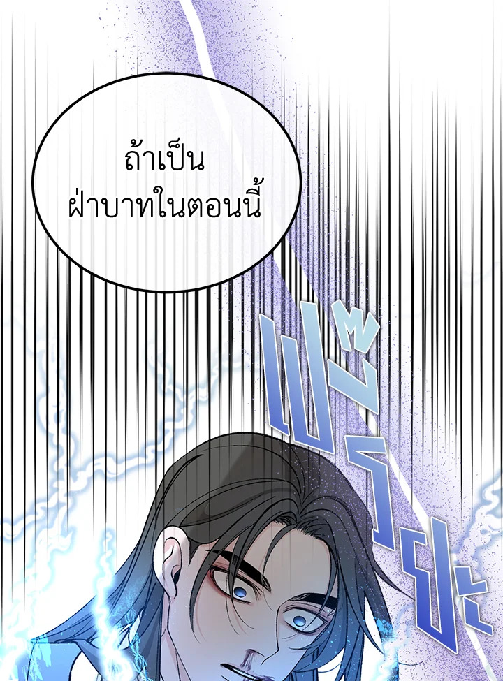 ไข้สวาท | Fever ตอนที่ 42 - รูปที่ 2