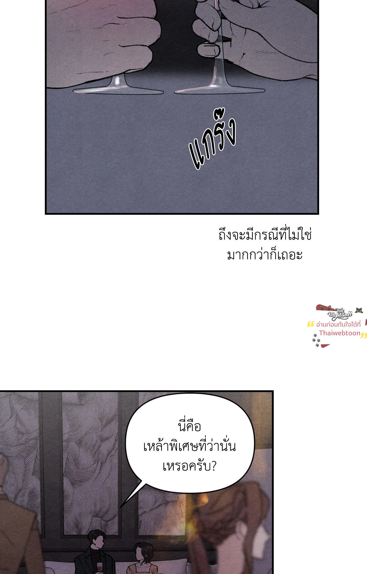 TOY DADDY (R+) ตอนที่ 15 - รูปที่ 2