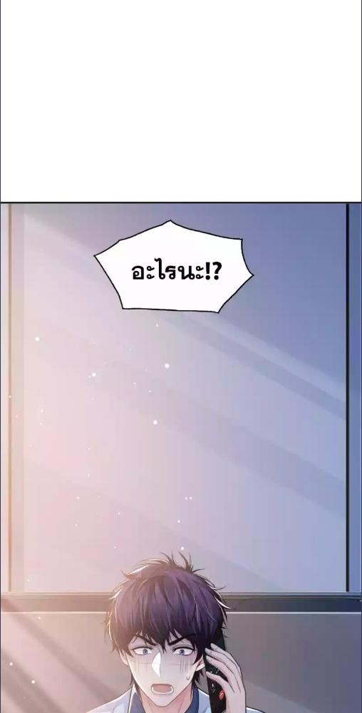 ต่างแค่ไหนแต่ใจมีรัก ตอนที่ 39 - รูปที่ 2