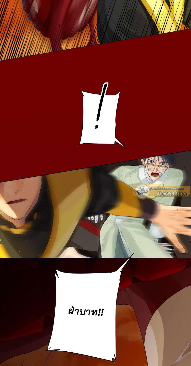 ราชาบัลลังก์รัก | King's Maker ตอนที่ 85 - รูปที่ 2