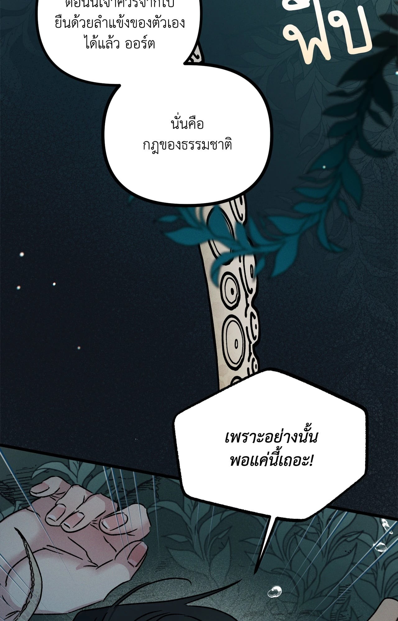 หน้า 70