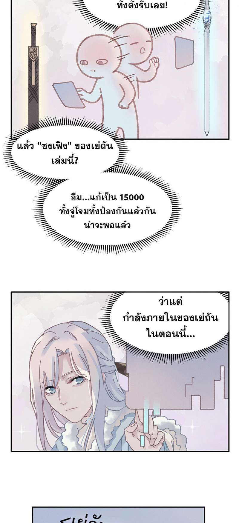 หน้า 25