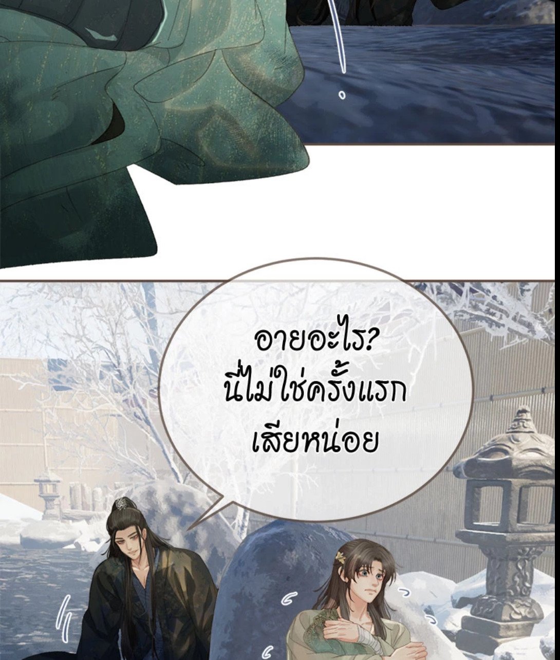 หน้า 29