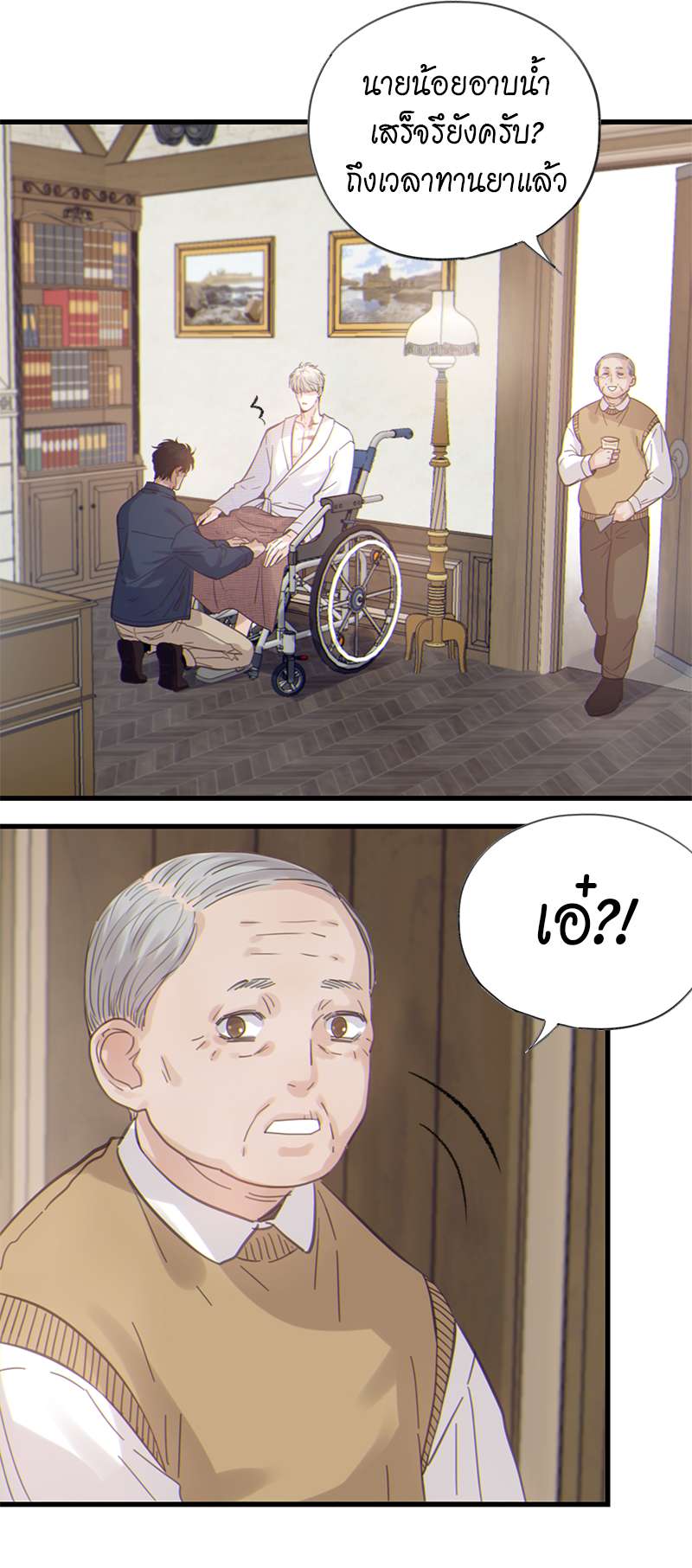 หน้า 8