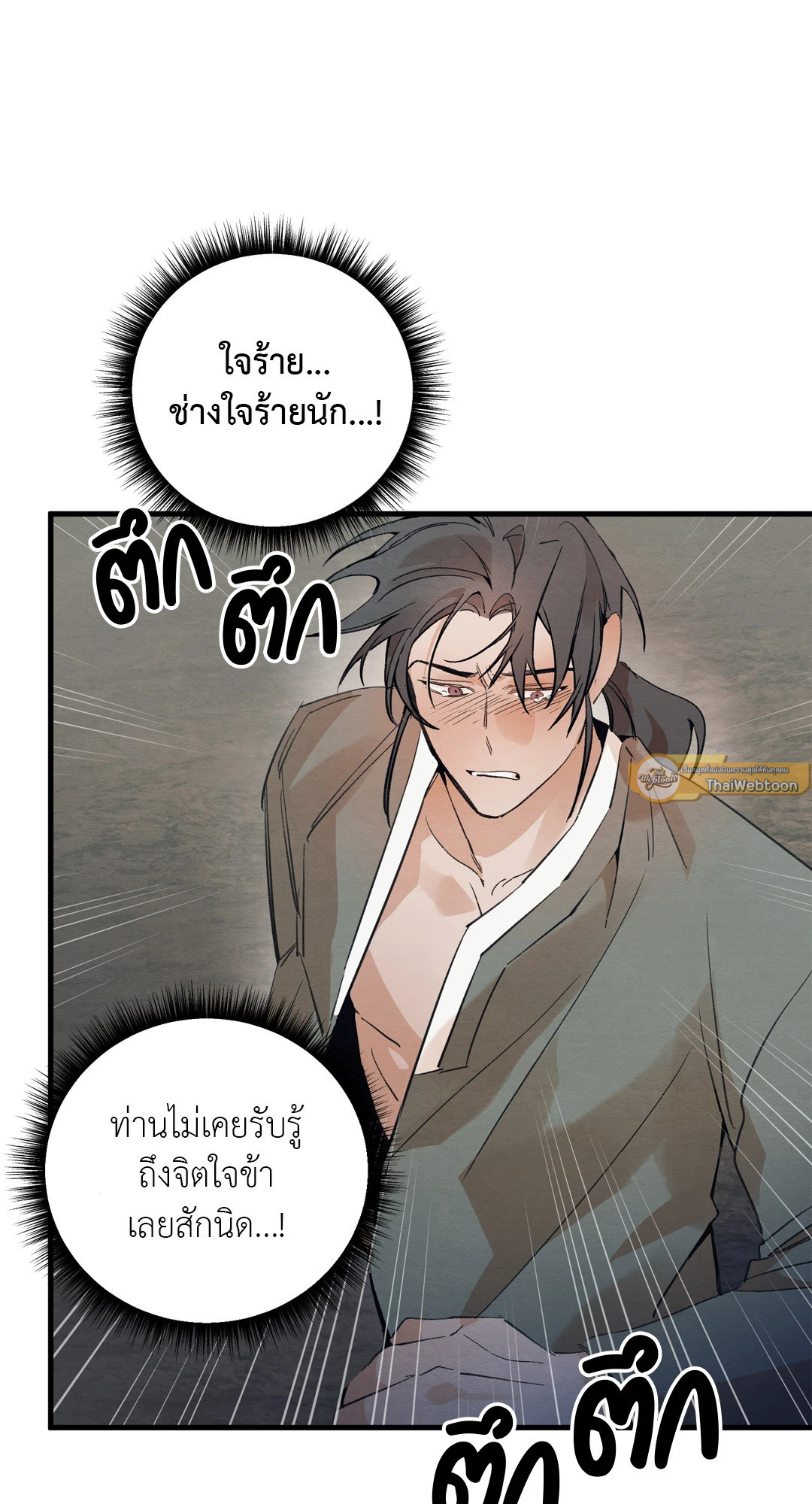 หน้า 97