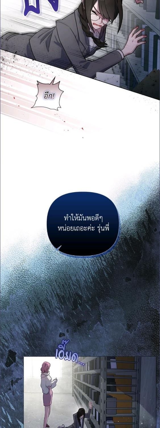 องค์หญิงตัวร้าย ขอไม่ทนกับแบดเอนดิ้ง|Akuyaku Koujo wa Bad End wo Yurusanai ตอนที่ 1 - รูปที่ 2