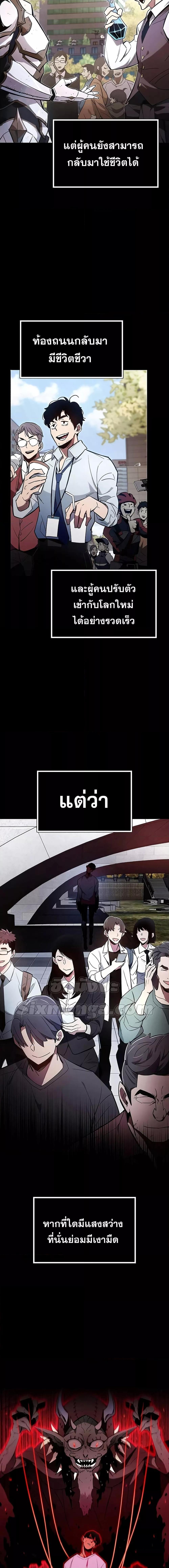 The Player Hides His Past ตอนที่ 2 - รูปที่ 2