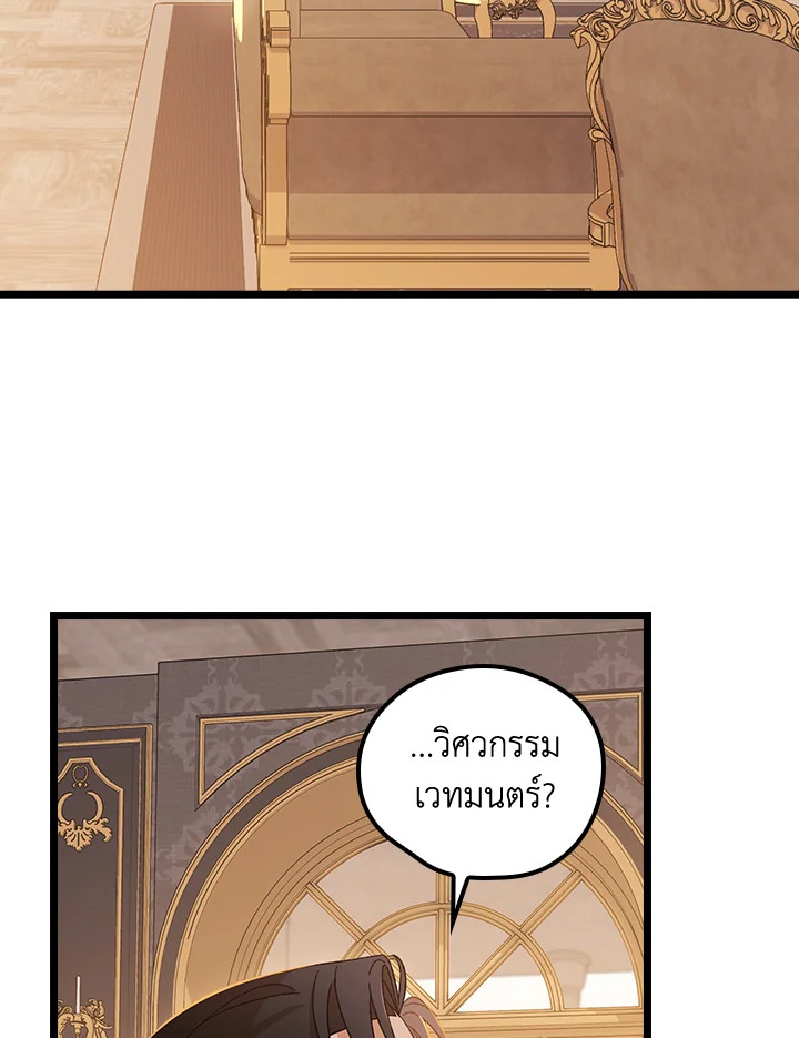 ฉันแค่อยากสนุกกับช่วงเวลาที่จำกัด | I Was Just Having Fun With the Time Limit ตอนที่ 8 - รูปที่ 2