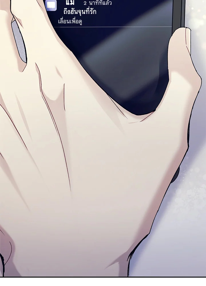 Starstruck ตอนที่ 33 - รูปที่ 2