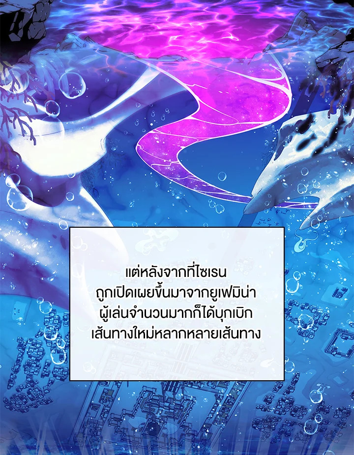 Overgeared ตอนที่ 231 - รูปที่ 2