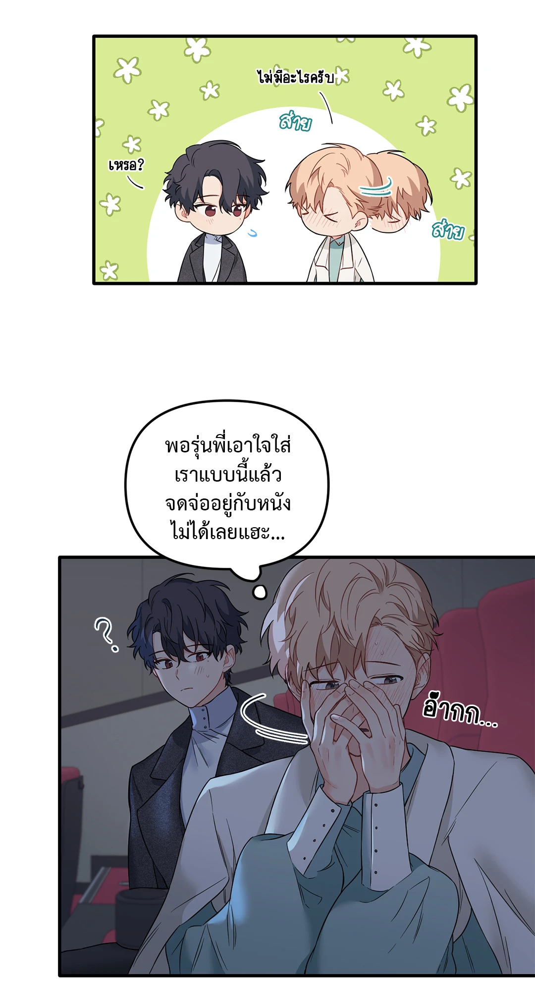 หน้า 7