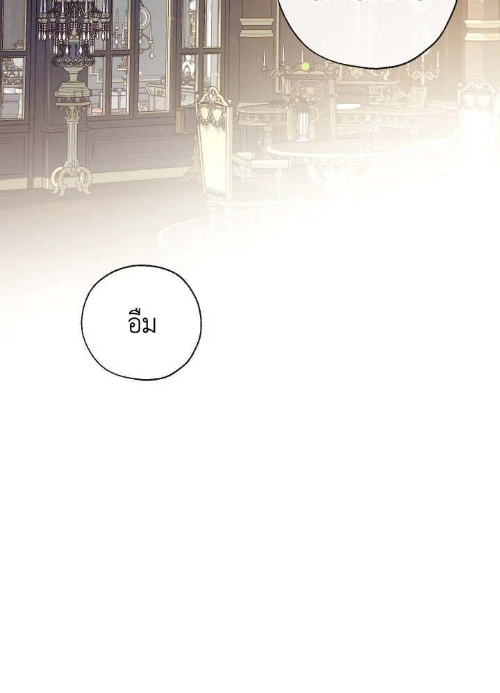 พวกเราจะเป็นครอบครัวเดียวกันได้ไหมนะ | Can We Become a Family? ตอนที่ 51 - รูปที่ 2