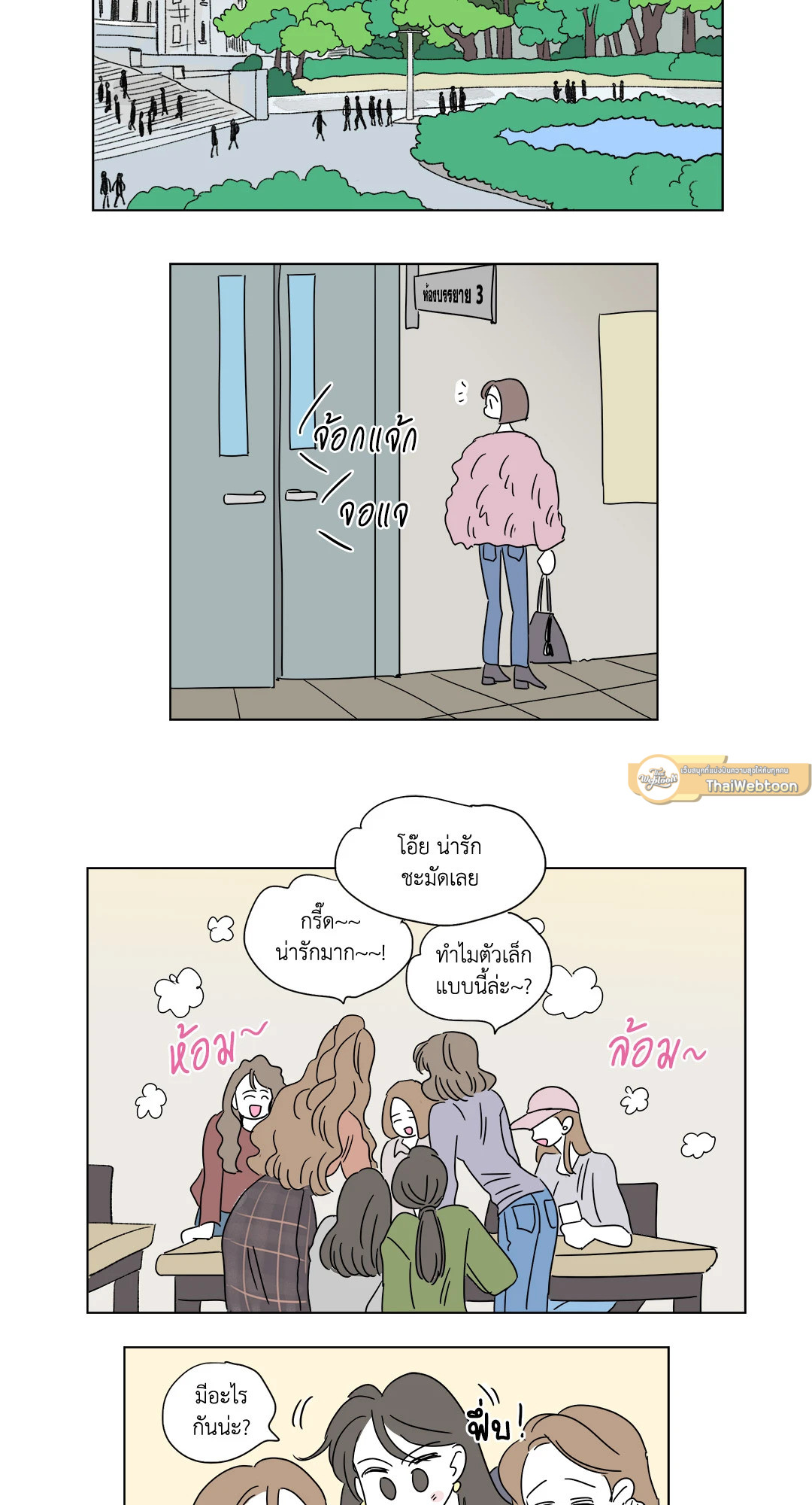 หน้า 18