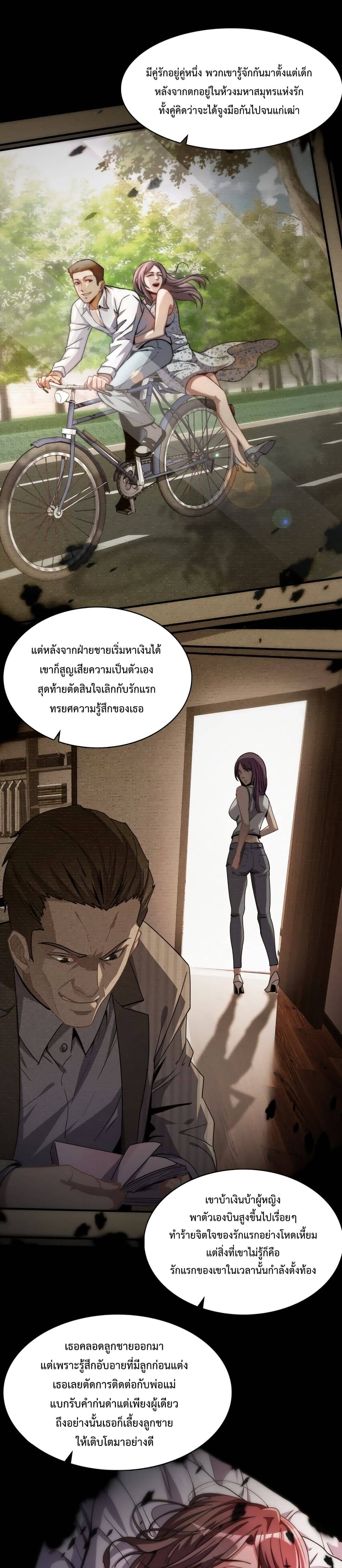 I’m Stuck on the Same Day for a Thousand Years ผมติดอยู่ในวันเดิมมา 1000 ปี ตอนที่ 12 - รูปที่ 2