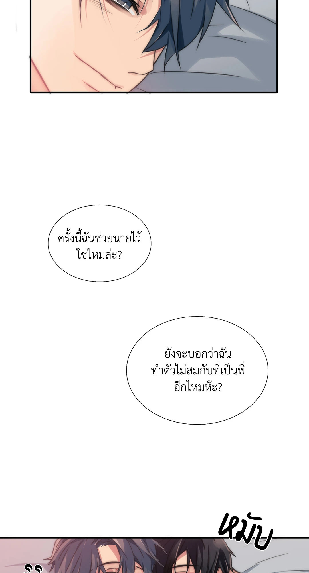 หน้า 54