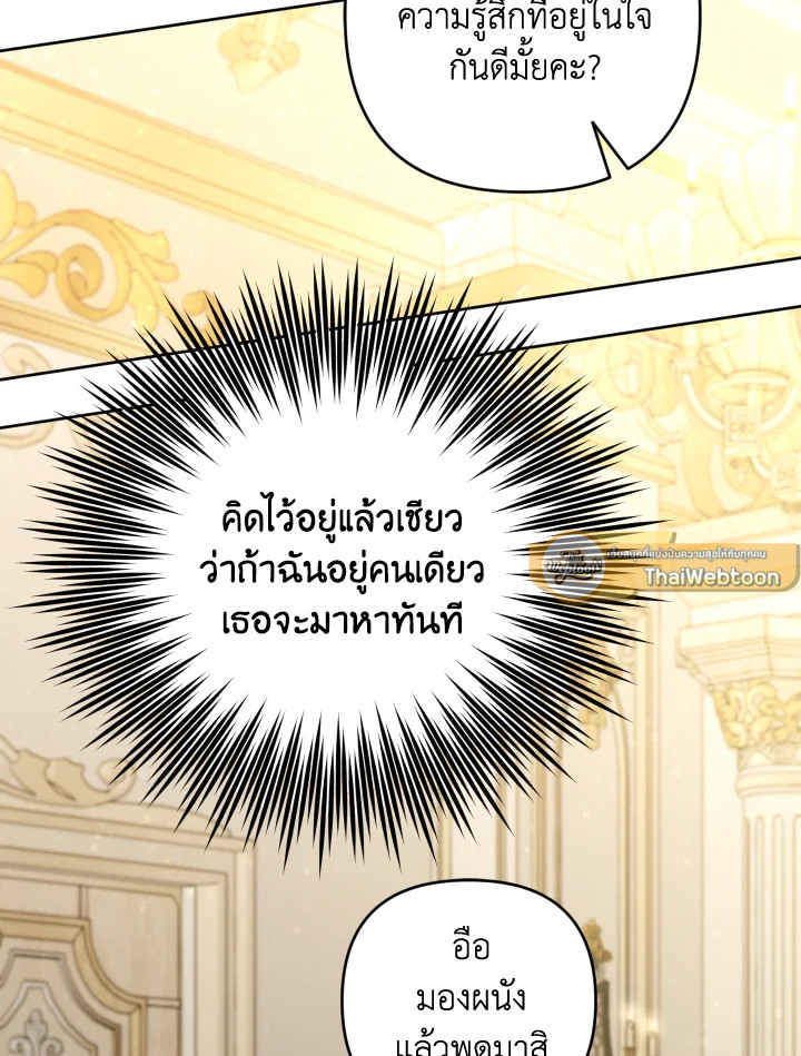 อย่ามาร้านเครื่องเขียนของนางร้ายกันเลยนะ! ตอนที่ 52 - รูปที่ 2