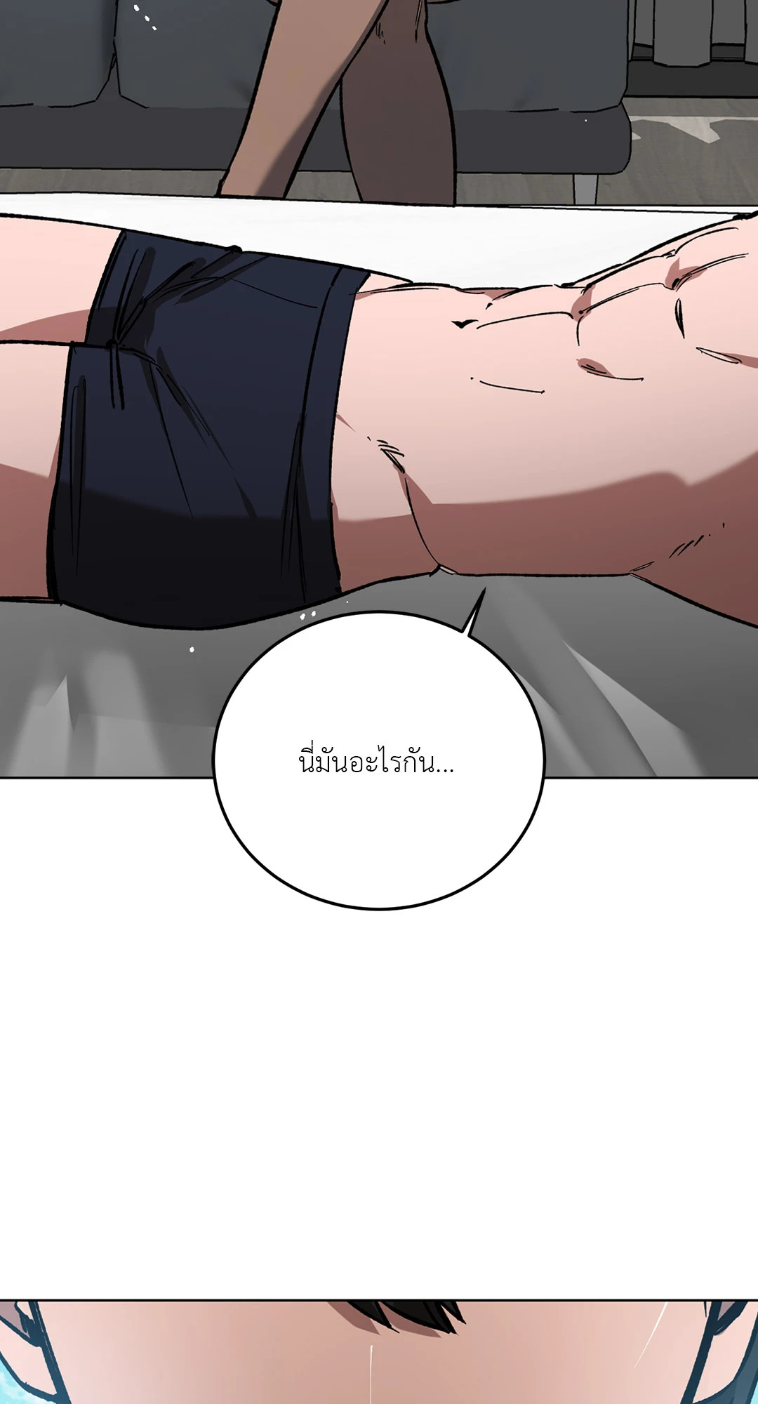 หน้า 80