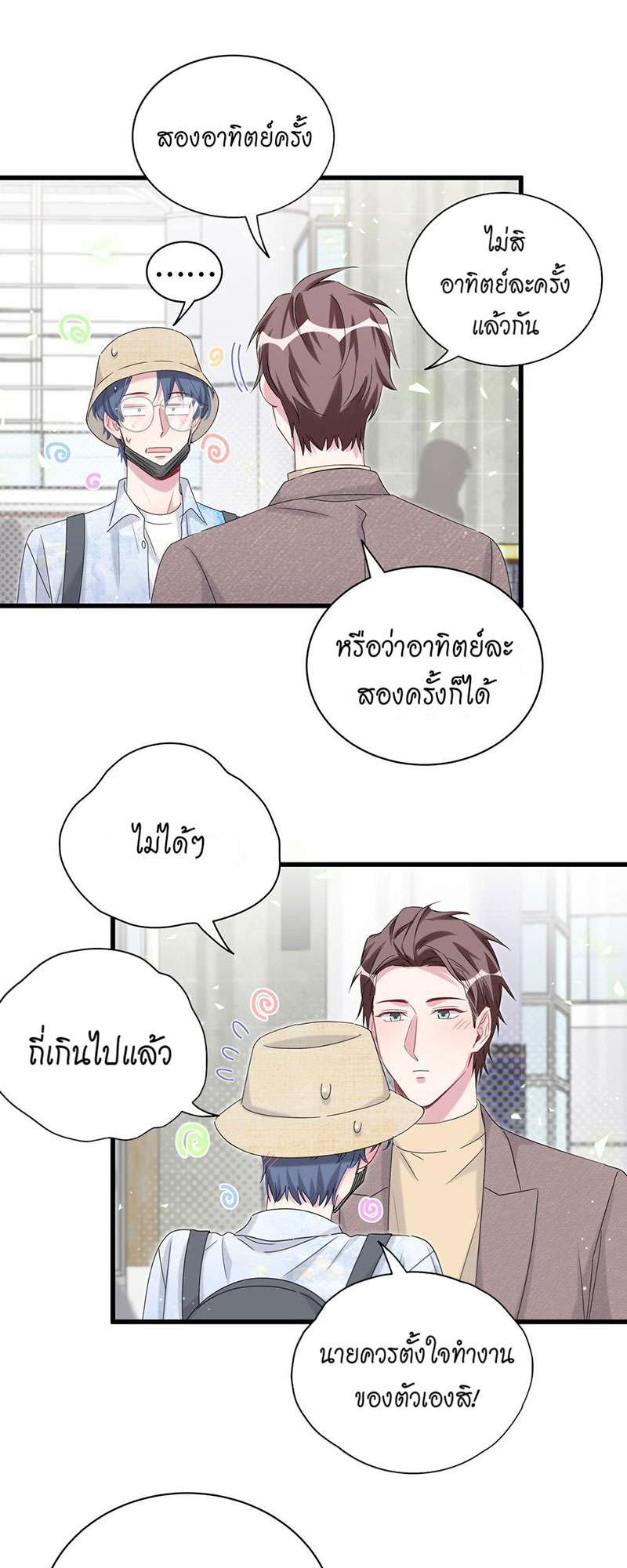 หน้า 6
